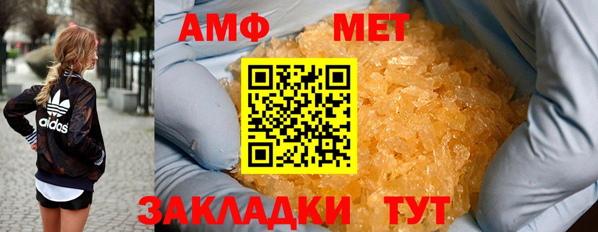 Амфетамин  Вход с VPN  Асино  АМФЕТАМИН Розовый 