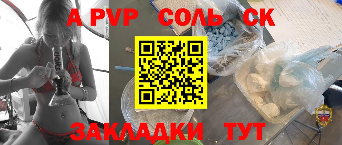 Alpha-PVP СК  Alpha PVP крисы CK  Вход с VPN  Асино  А ПВП  Alfa_PVP крисы CK 