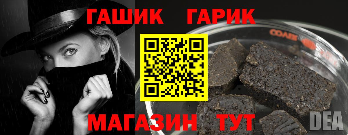Асино  Гашиш ice o lator  Вход с VPN 