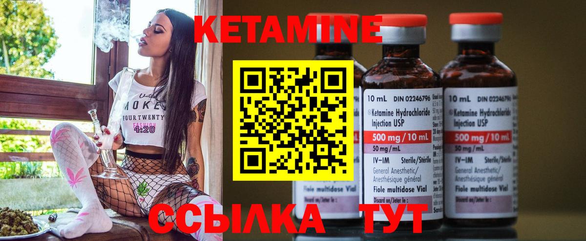 КЕТАМИН ketamine Асино