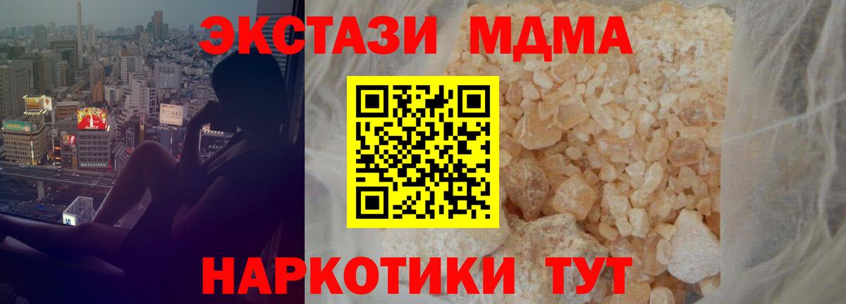MDMA молли Асино
