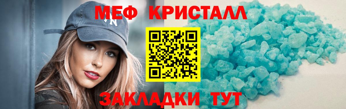 МЕФ кристаллы  Вход с VPN  МЕФ  Меф  Меф кристаллы  Асино 