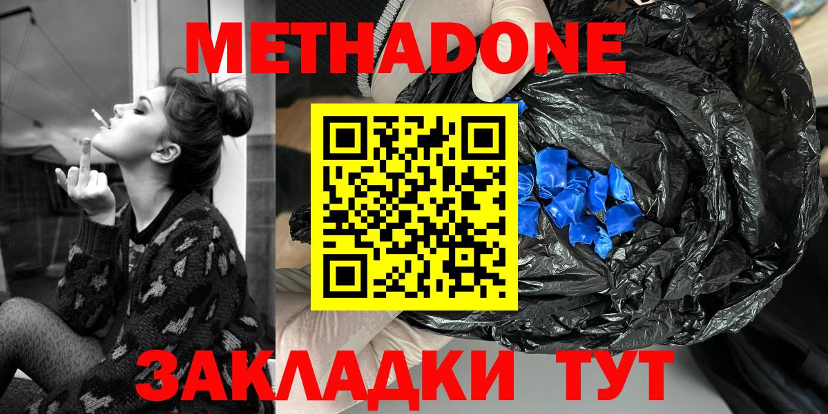 KRAKEN вход  Вход с VPN  МЕТАДОН VHQ  Асино  Метадон мёд 