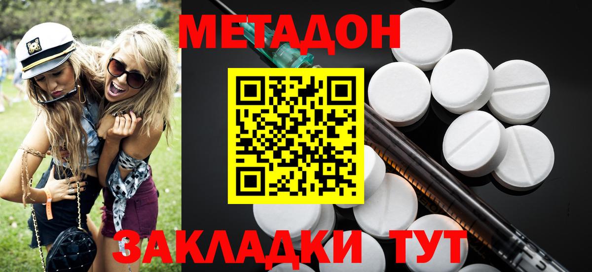 Метадон VHQ Асино