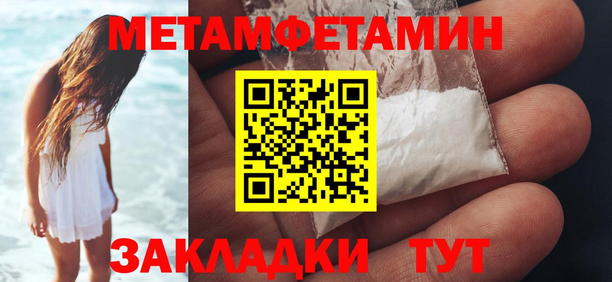 Метамфетамин мет Асино