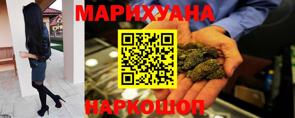 Асино  Каннабис LSD WEED  Вход с VPN  Бошки марихуана сатива  Бошки Шишки Ganja 
